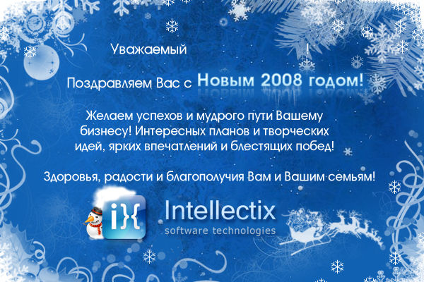 Новогодняя открытка 2007.jpg