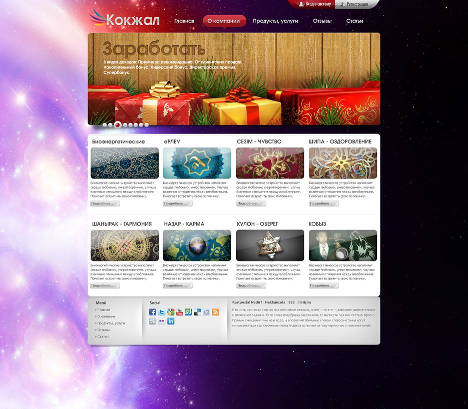 Сайт продажи оберегов.png