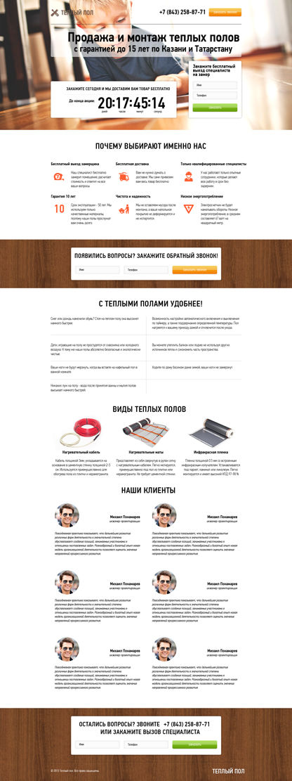Landing Page, jquery, php.jpg