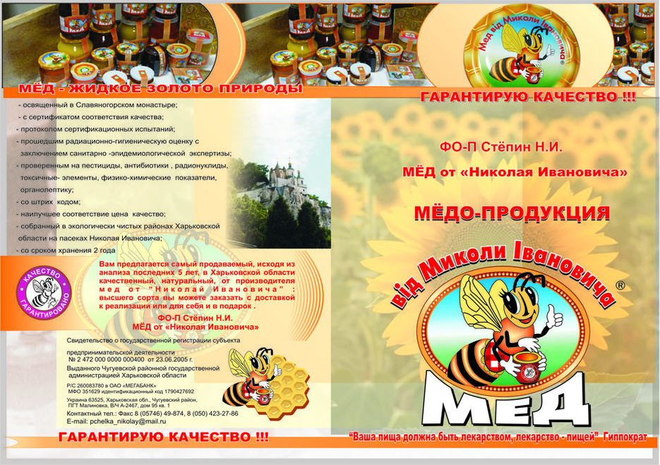 Буклет-Мед (обложка).jpg