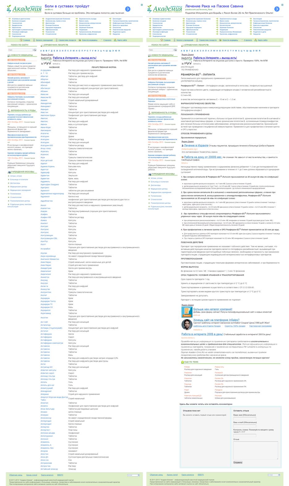 Плагин "Справочник лекарств" для CMS Wordpress.png