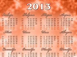 Календарь на 2013 год (вариант №2)