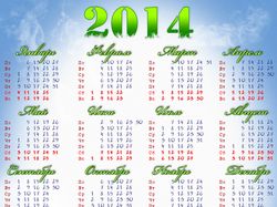 Детский календарь на 2014 год