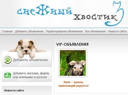 Сайт объявлений о животных