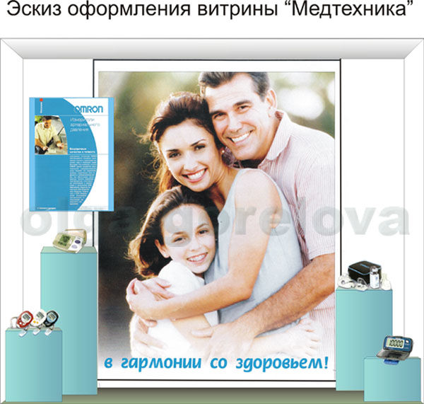 Эскиз витрины "Медтехника".jpg