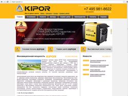Kipor-power.ru - сайт генераторов Kipor