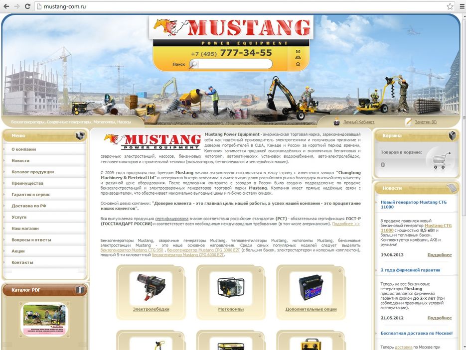 Сайт по силовой технике.jpg