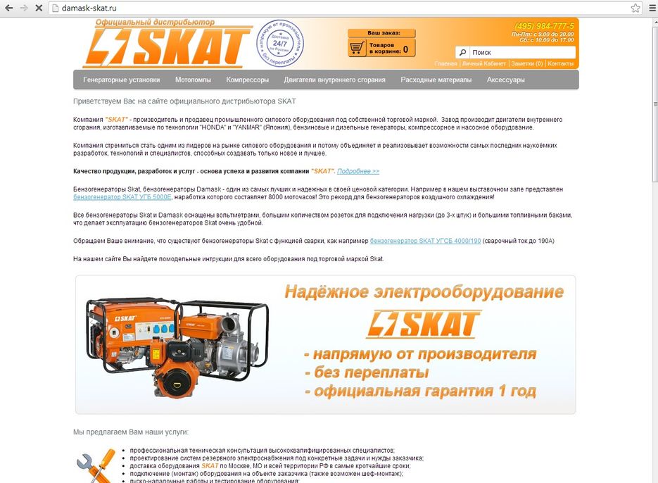 Сайт по бензогенераторам.jpg