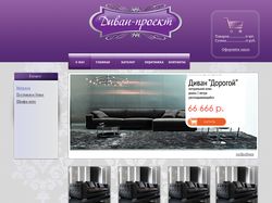 Сайт интернет-магазина "Диван-проект"