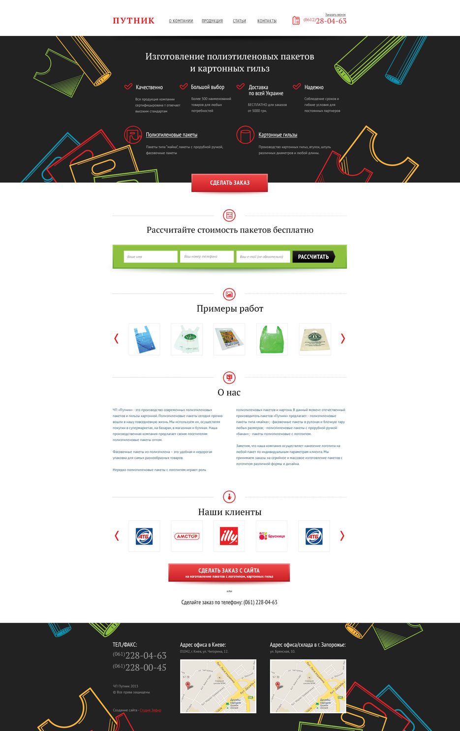 Верска корпоративного сайта CSS3 + HTML5 + JS.jpg