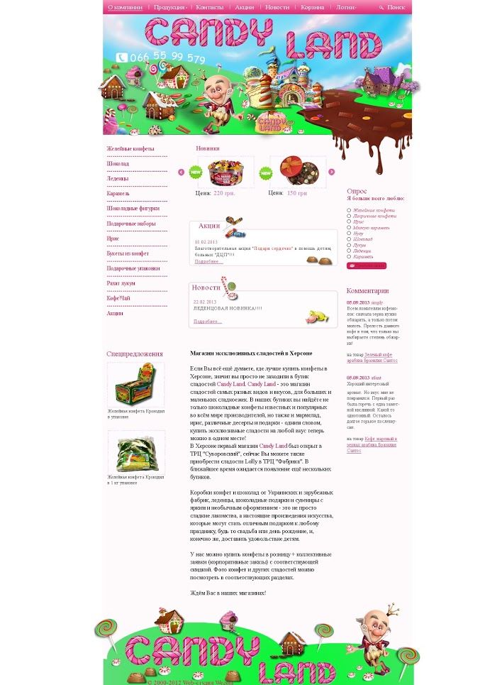 Candy Land.jpg