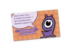 Веселая визитка