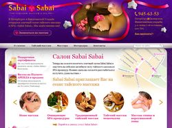 Sabai Sabai – элитный салон тайского массажа