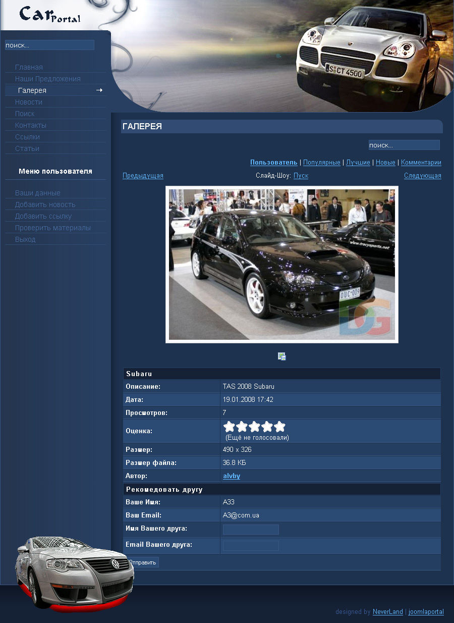 Шаблон для Joomla.jpg
