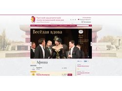 Одесский академический театр музыкальной комедии