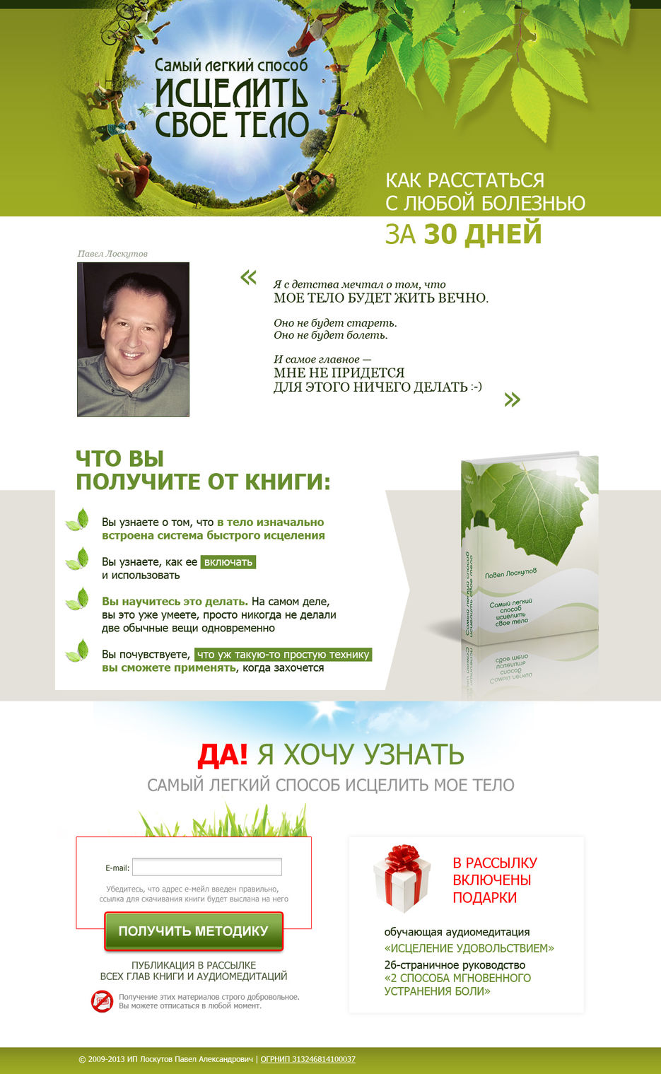 Верстка ЛендингПейдж.jpg