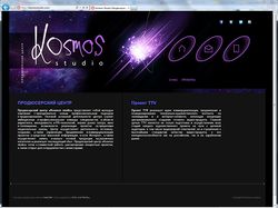 Сайт Продюсерский центр «Kosmos studio»