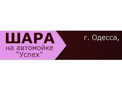 Анимированный баннер для автомойки