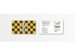Визитки для службы такси