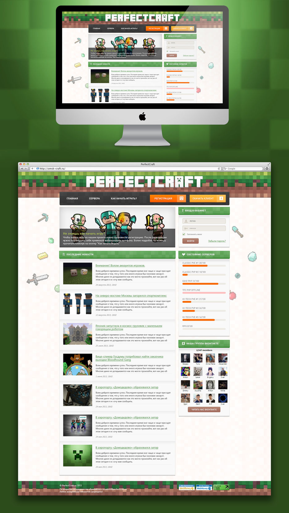 PerfectCraft.jpg