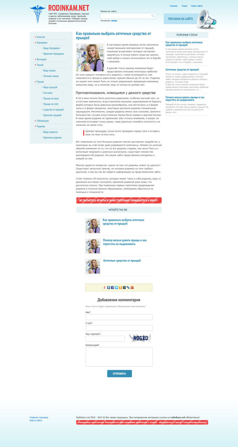 Сайт на WordPress.jpg