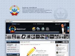 Быдланет