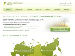 Энергоэффективный регион