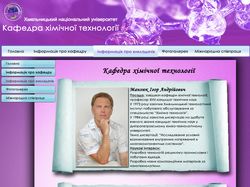 Создание сайта для кафедры химии kafedra-xt.com.ua
