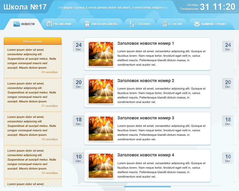 Вкладки, анимация, горизонтальный скрол, jquery.jpg