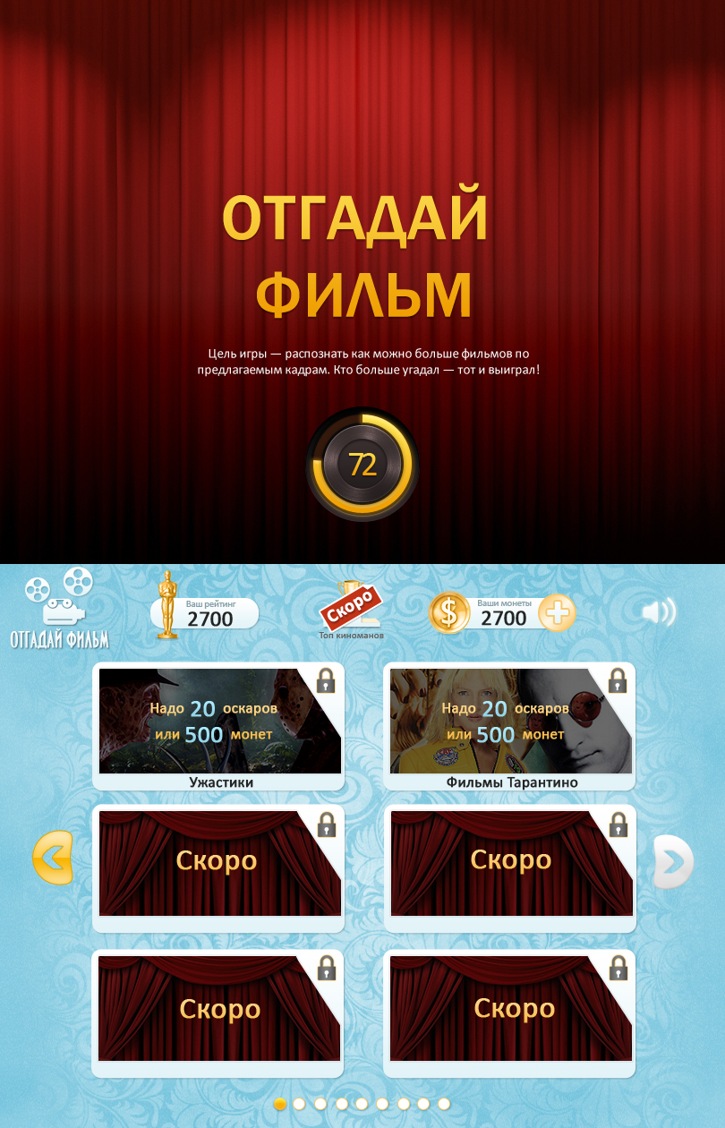 Дизайн приложения под IOS.jpg