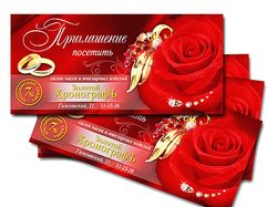Флаер - Салон ювелирных изделий