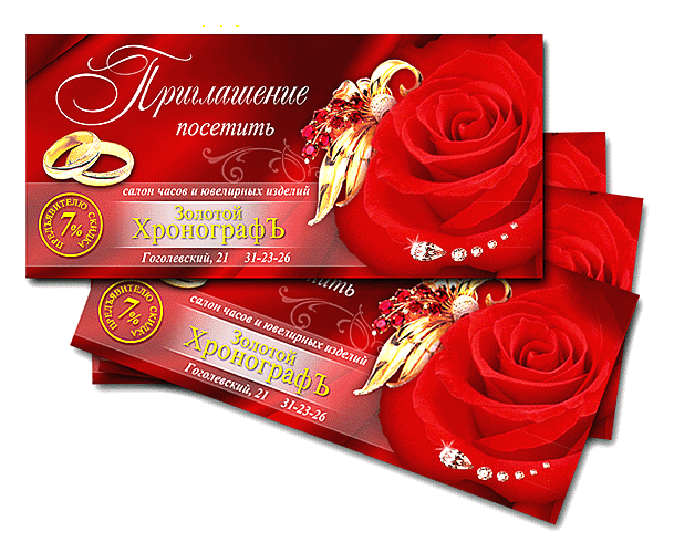 Флаер - Салон ювелирных изделий.gif