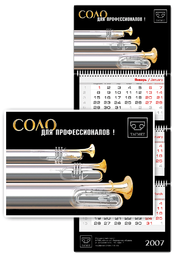 Квартальный календарь - Трубы, металл.gif