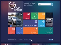 Сайт посвященный Chevrolet Cobalt