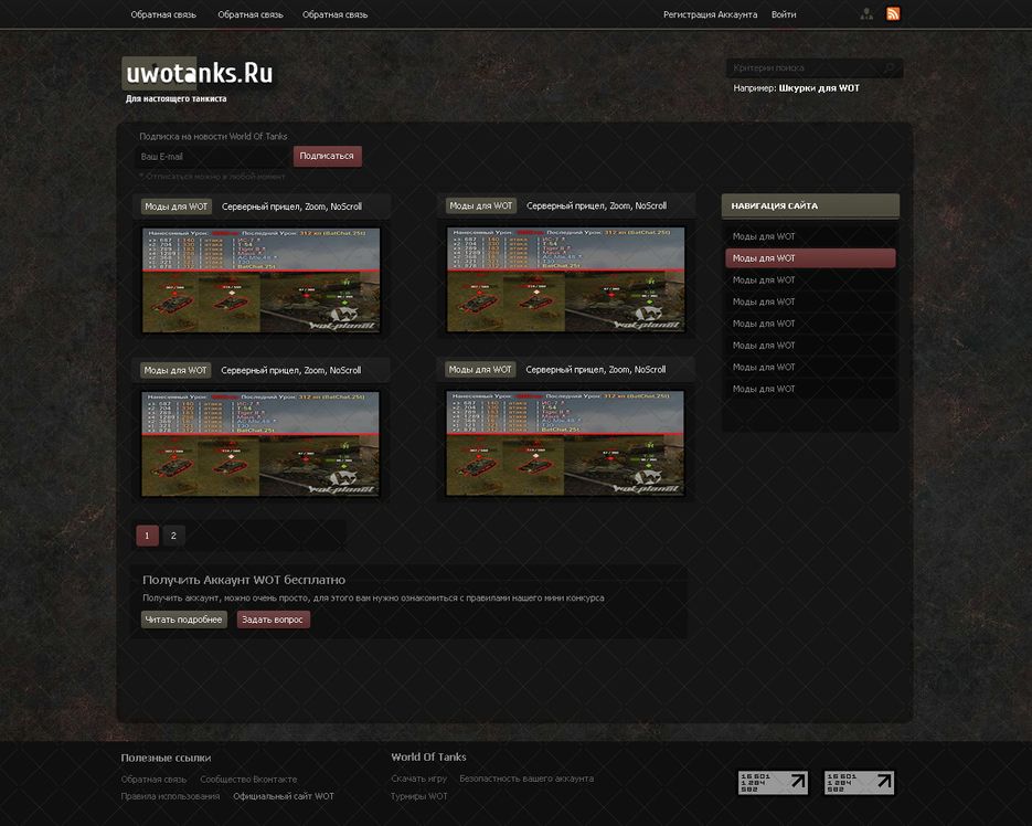 Рисовка на тему wot (на продаже).png