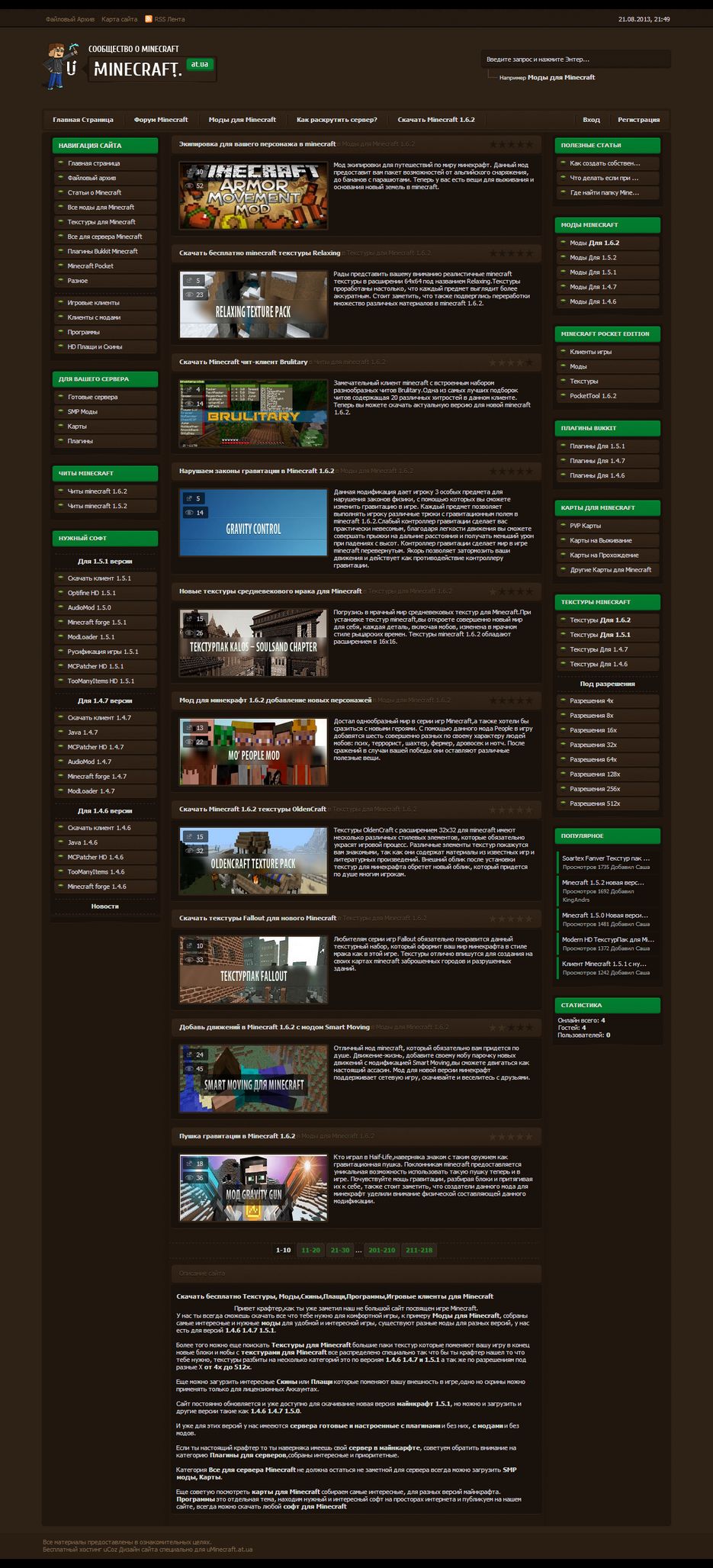 Рисовка + Верстка под Ucoz.png