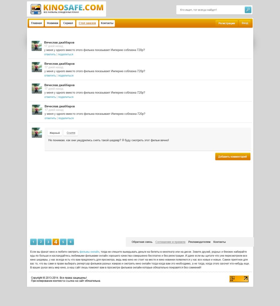 Верстка и настройка под ucoz.png