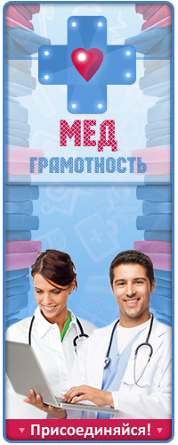 Аватар для группы вконтакте "Медграмотность".jpg