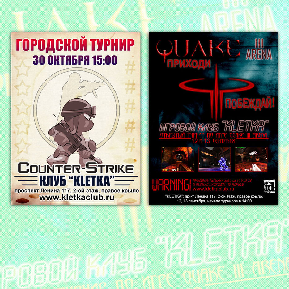 Флаеры для компьютерного клуба "Kletka".jpg