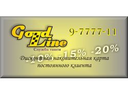 Дисконтная карта "Gold Line" (CorelDraw X3)