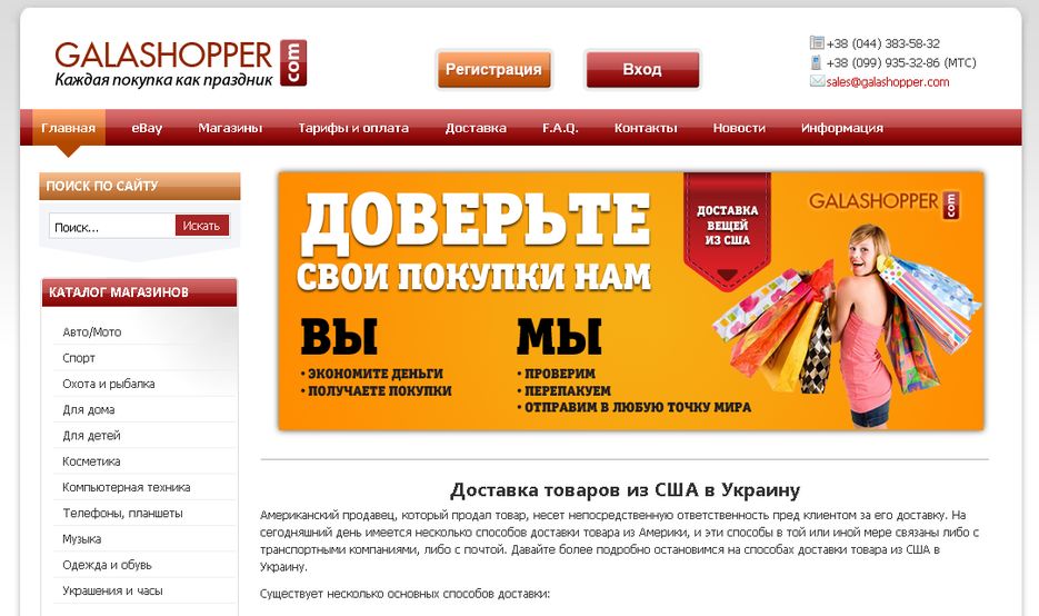 Сервис доставки.png