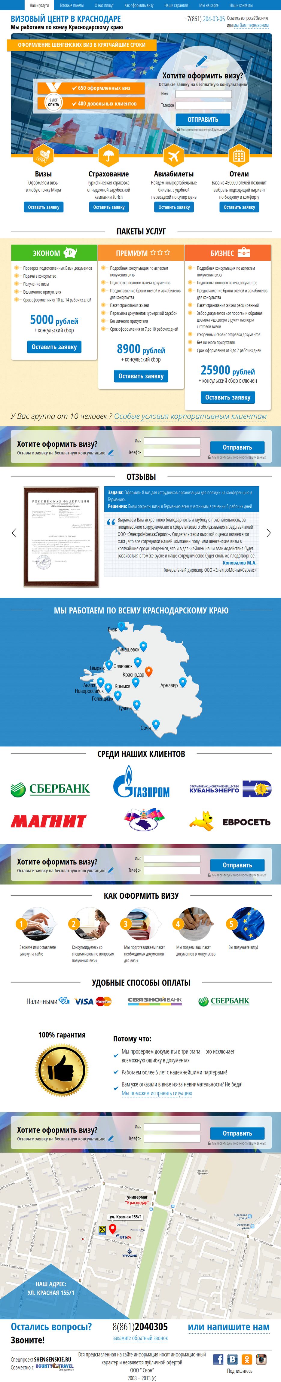 Одностраничник.png
