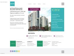 Строительная компания РЕМСТРОЙ