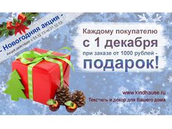 Баннер для интернет-магазина