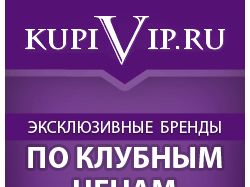 Гиф баннер KupiVip.ru