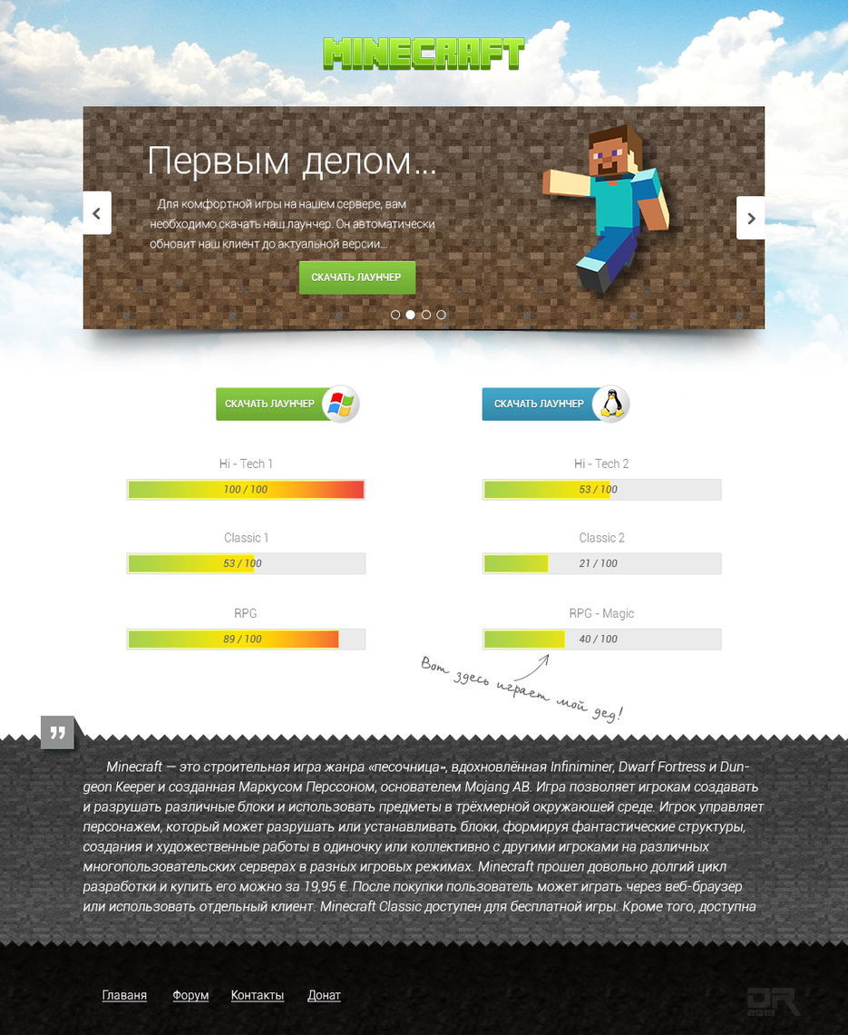 Дизайн для одностраничного сайта.jpg
