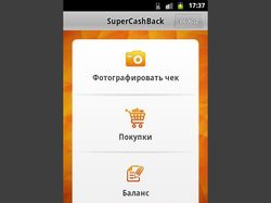 Super Cashback (Android)