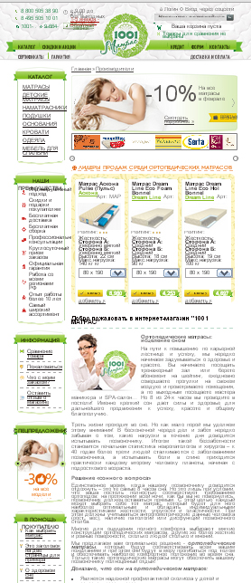 1001 МАТРАС.jpg