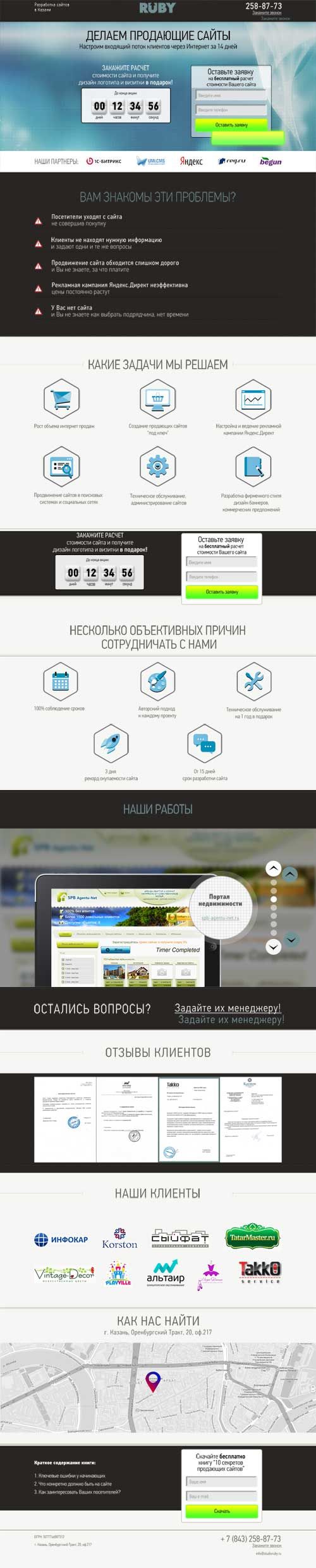 HTML/CSS3 jQuery,PHP.jpg