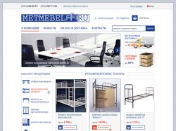 Интернет-магазин металлической мебели METMEBEL.RU